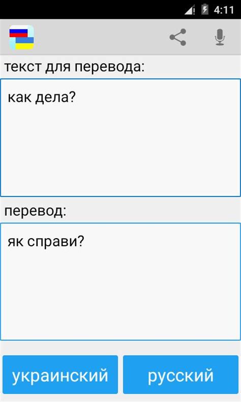 заморачиваться на украинском|Переводчик онлайн с русского на украинский